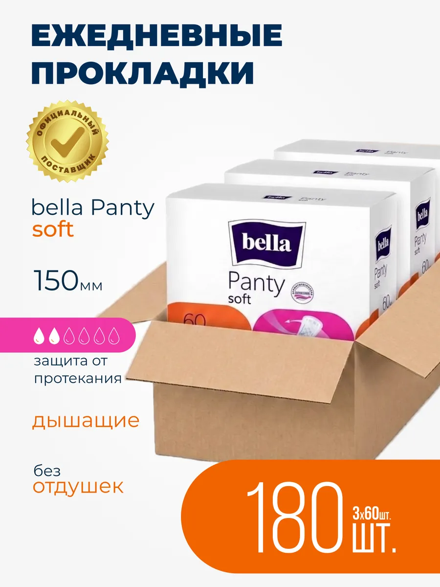 Прокладки женские ежедневные Panty Soft 60 шт. x 3 уп. белла BELLA
