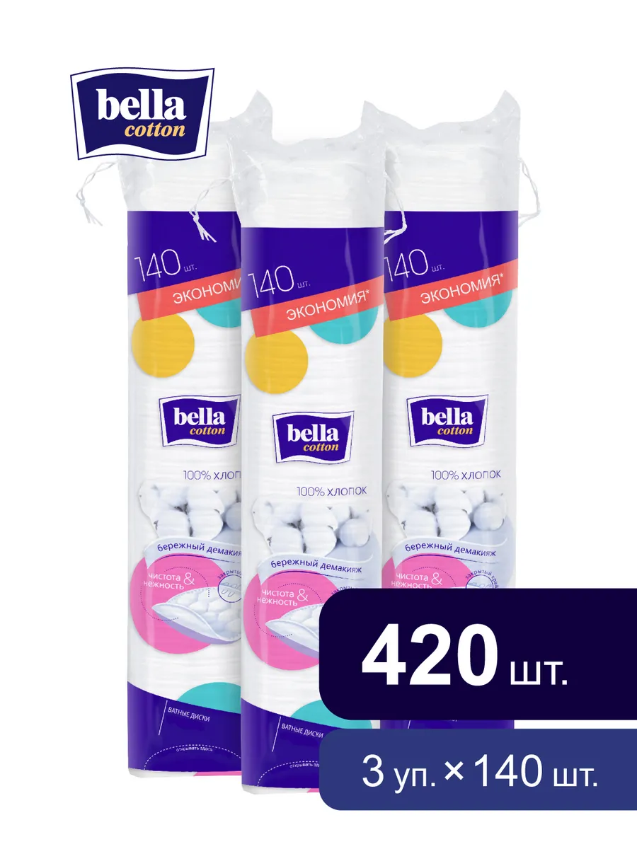 Ватные диски cotton 420 шт BELLA